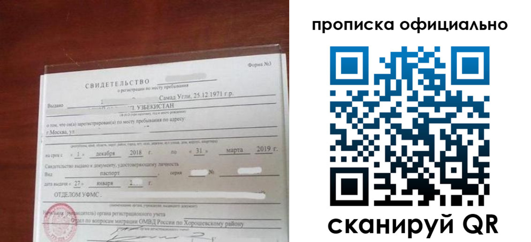 прописка регистрация в Чкаловске