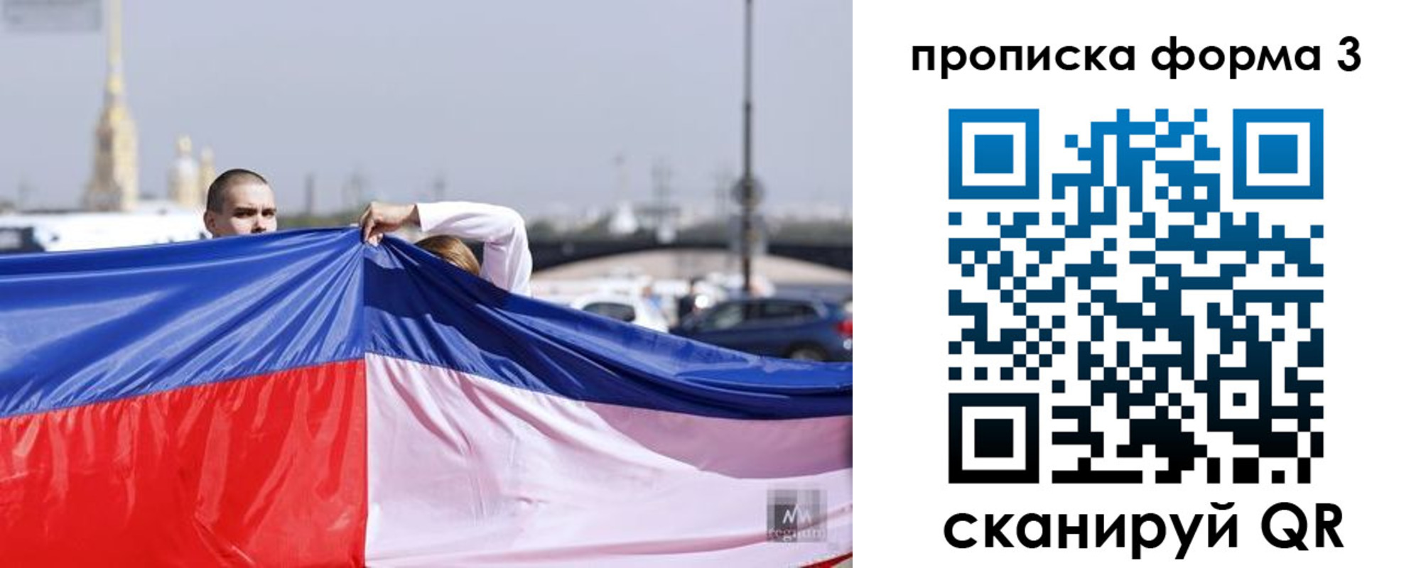 прописка законно в Чкаловске
