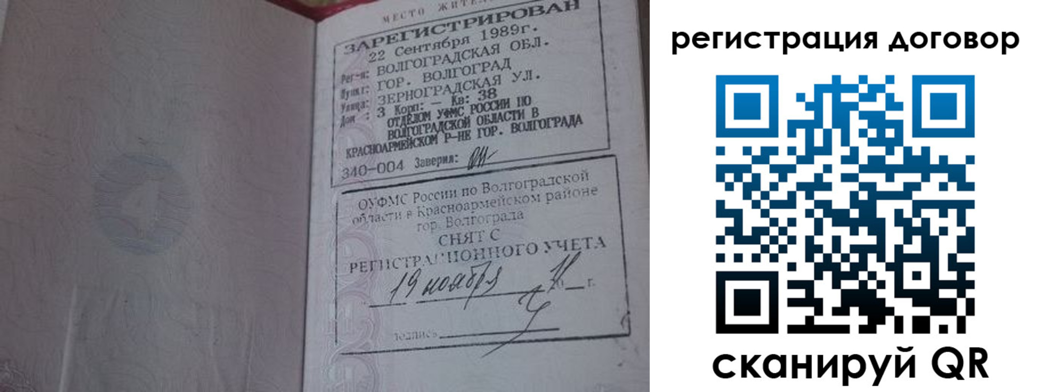 где прописаться в Чкаловске