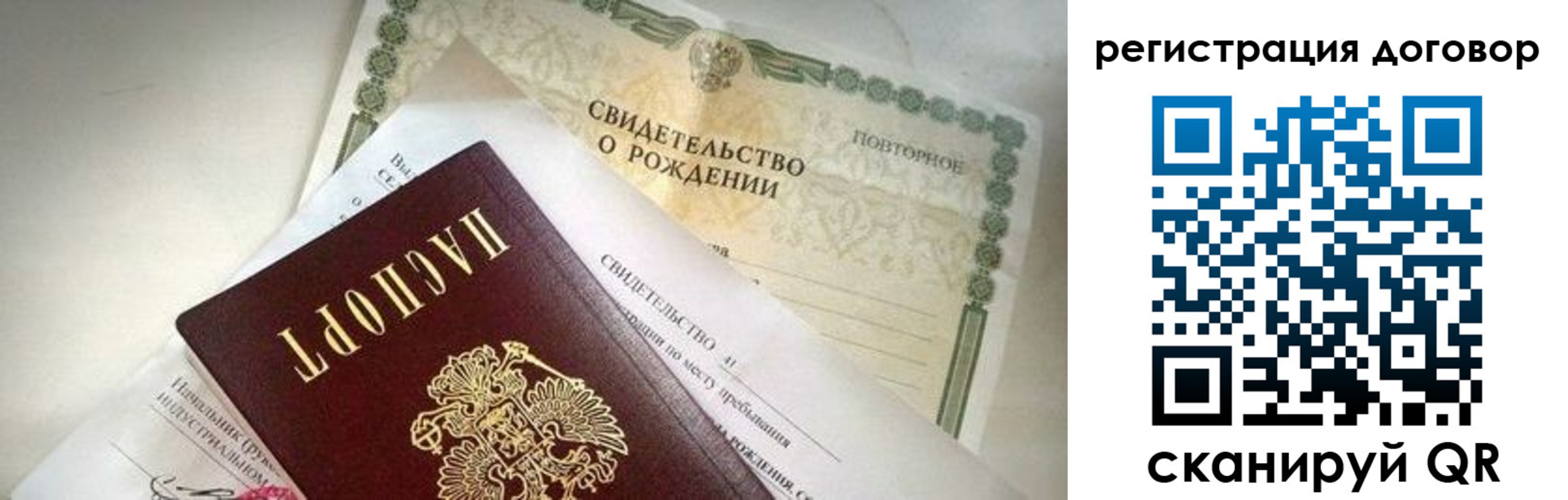 прописка для военкомата в Чкаловске