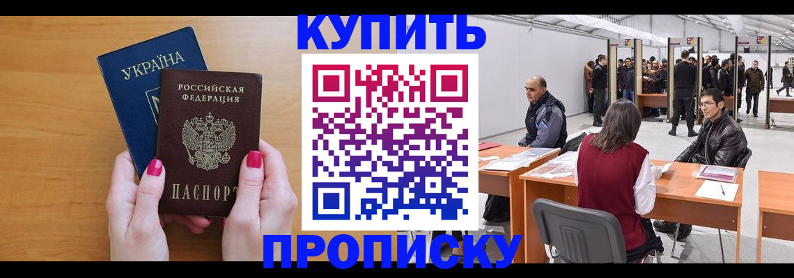 временная регистрация в квартире в Чкаловске