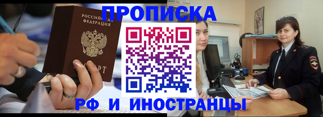 временная регистрация собственник в Чкаловске