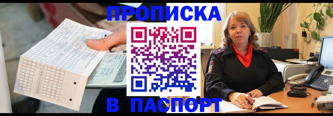 временная регистрация госуслуги в Чкаловске