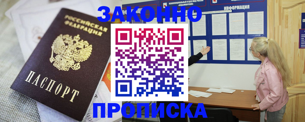 пропишу в квартире в Чкаловске