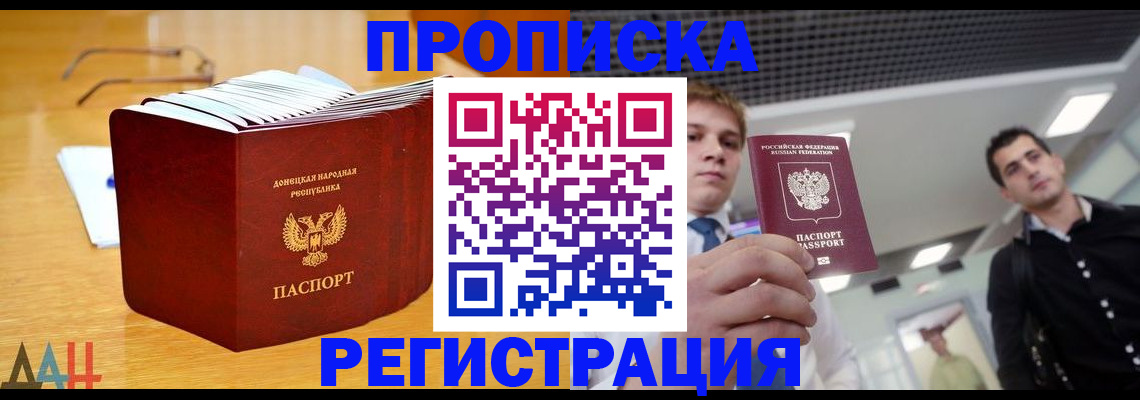 где прописаться в Чкаловске