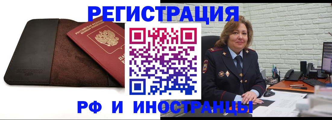 временная регистрация собственник в Чкаловске