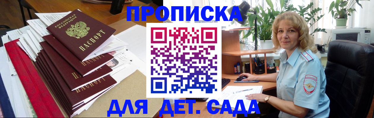 временная регистрация законно в Чкаловске